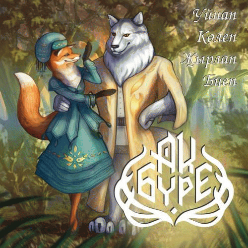 Playing, Laughing, Singing, Dancing​.​.​.